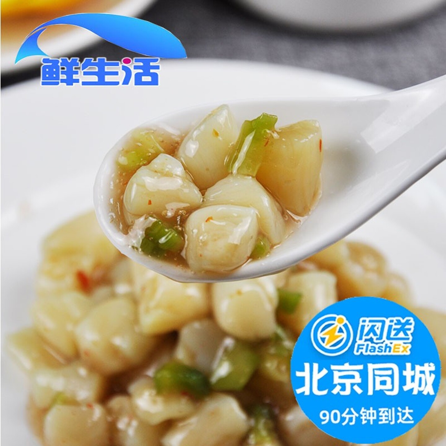 500g北京闪送 洋琪芥末贝柱 寿司料理 帆立贝柱即食海鲜现货