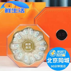 马来西亚官燕燕窝孕妇滋补燕盏