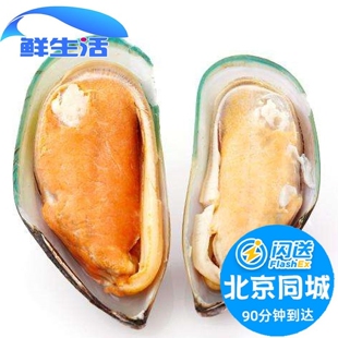 北京闪送 冷冻青口贝1kg 海鲜水产新鲜贻贝翡翠绿青口半壳