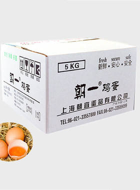 仅限北京闪送 90只 5kg 朝一鸡蛋 可生食 无菌鸡蛋 温泉蛋寿喜烧