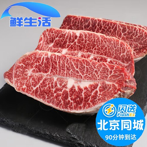 1000g 6-10块2cm厚 澳洲和牛M9+ M4+ 安格斯 板腱牡蛎肉雪花牛排