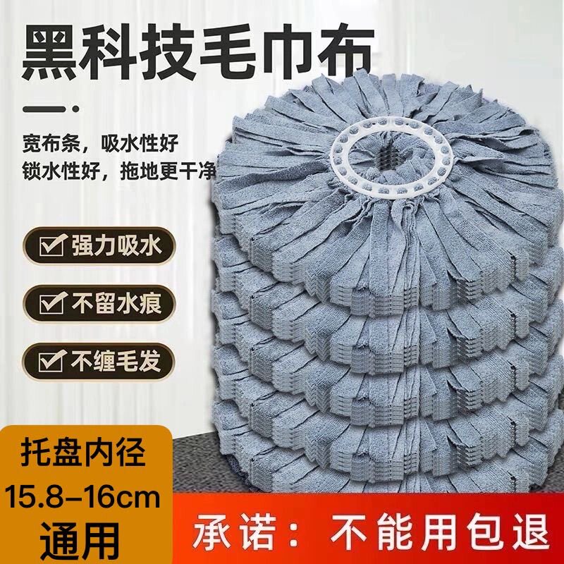 通用条形墩布头好神圆拖把头非纯棉线旋转地拖布头毛巾布替换头