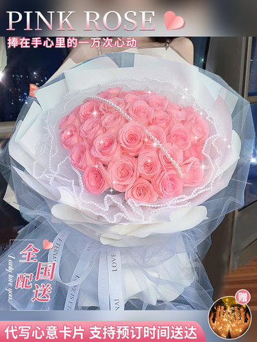 99朵粉玫瑰花束鲜花速递同城上海北京杭州重庆配送闺蜜女友生日店