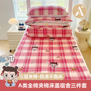 哪吒敖丙儿童四件套全棉夹棉床盖学生宿舍被套3六件套被芯床垫0.9
