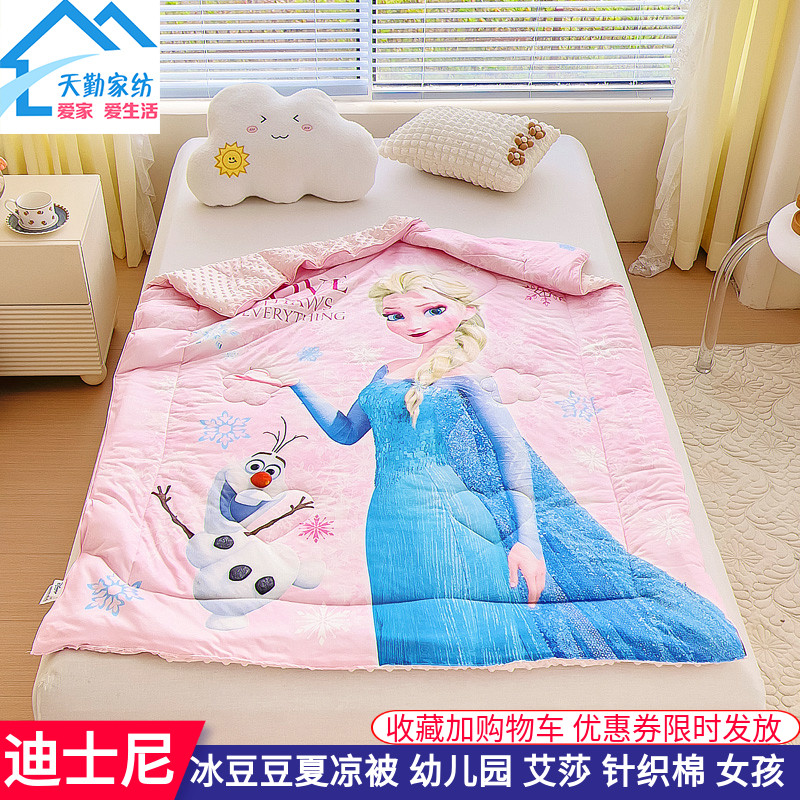 针织棉凉爽夏季艾莎空调被幼儿园