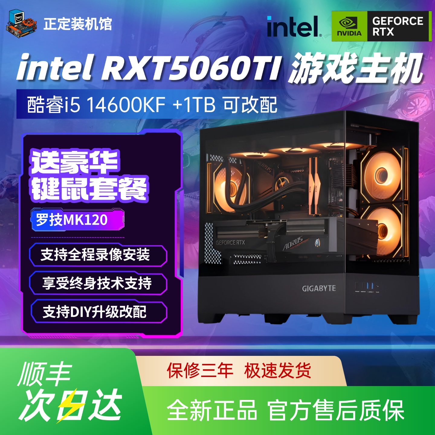 5060TI电脑主机245KF/225F地平线游戏电竞8G台式DIY电脑组装机,DIY电脑,DIY兼容机,淘宝优惠券,粉丝福利购,淘宝优惠卷