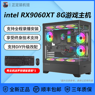 机 DIY电脑组装 9060XT电脑主机245KF 225F三角洲游戏电竞8G台式