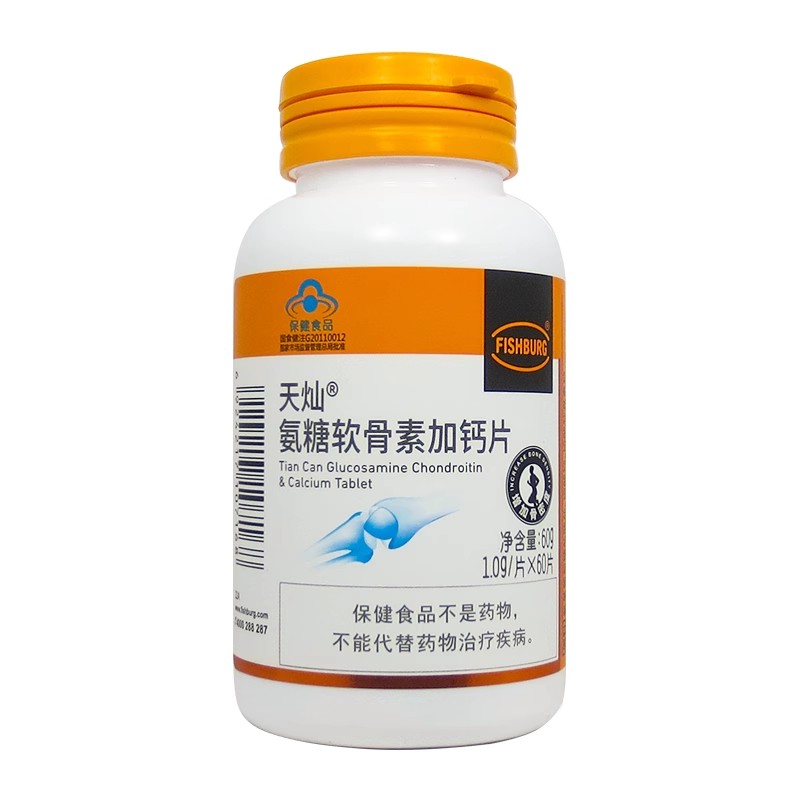 渔夫堡天灿氨糖软骨素加钙片60片