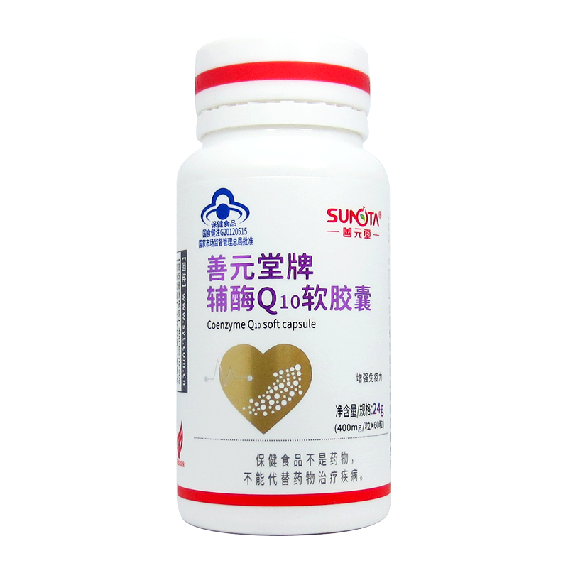 善元堂牌辅酶Q10软胶囊60粒免疫力低下者成人中老年人群男女士
