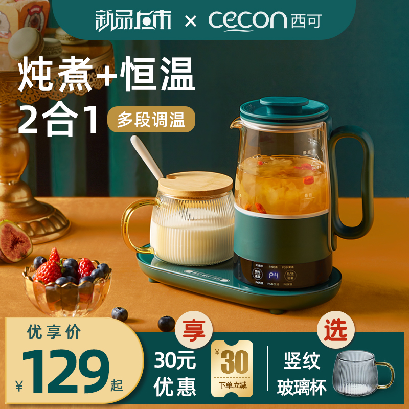 3迷你养生壶办公室mini花茶壶煮茶器小型55°C恒温杯暖暖杯一体