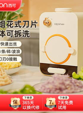 西可自动切菜机电动切菜器家用土豆切片切丝神器多功能全自动暴风