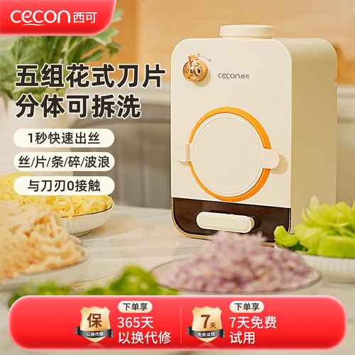 西可电动切菜机5组刀片