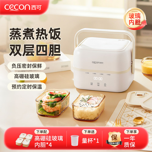 西可玻璃电热饭盒双层四胆