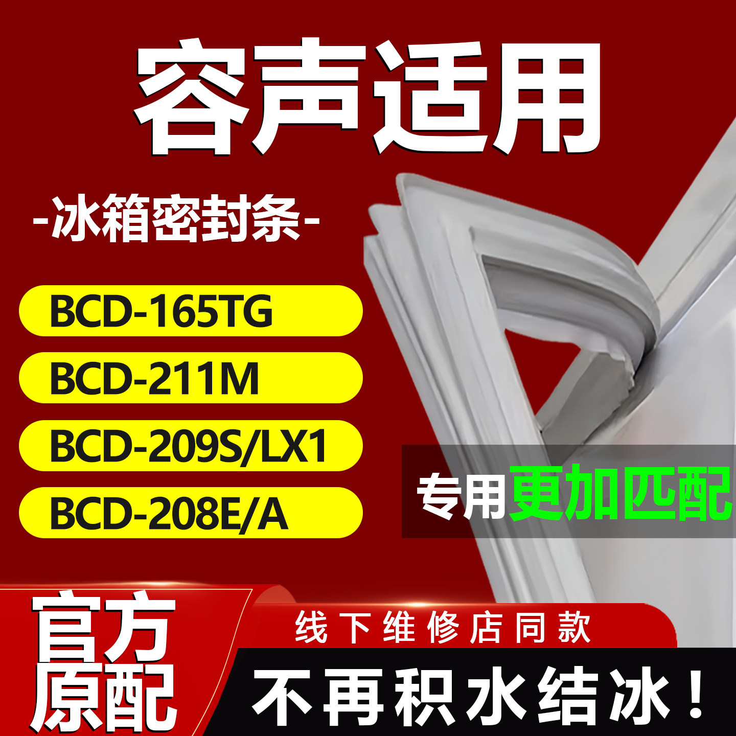 10年质保 强磁加厚 厂家直销