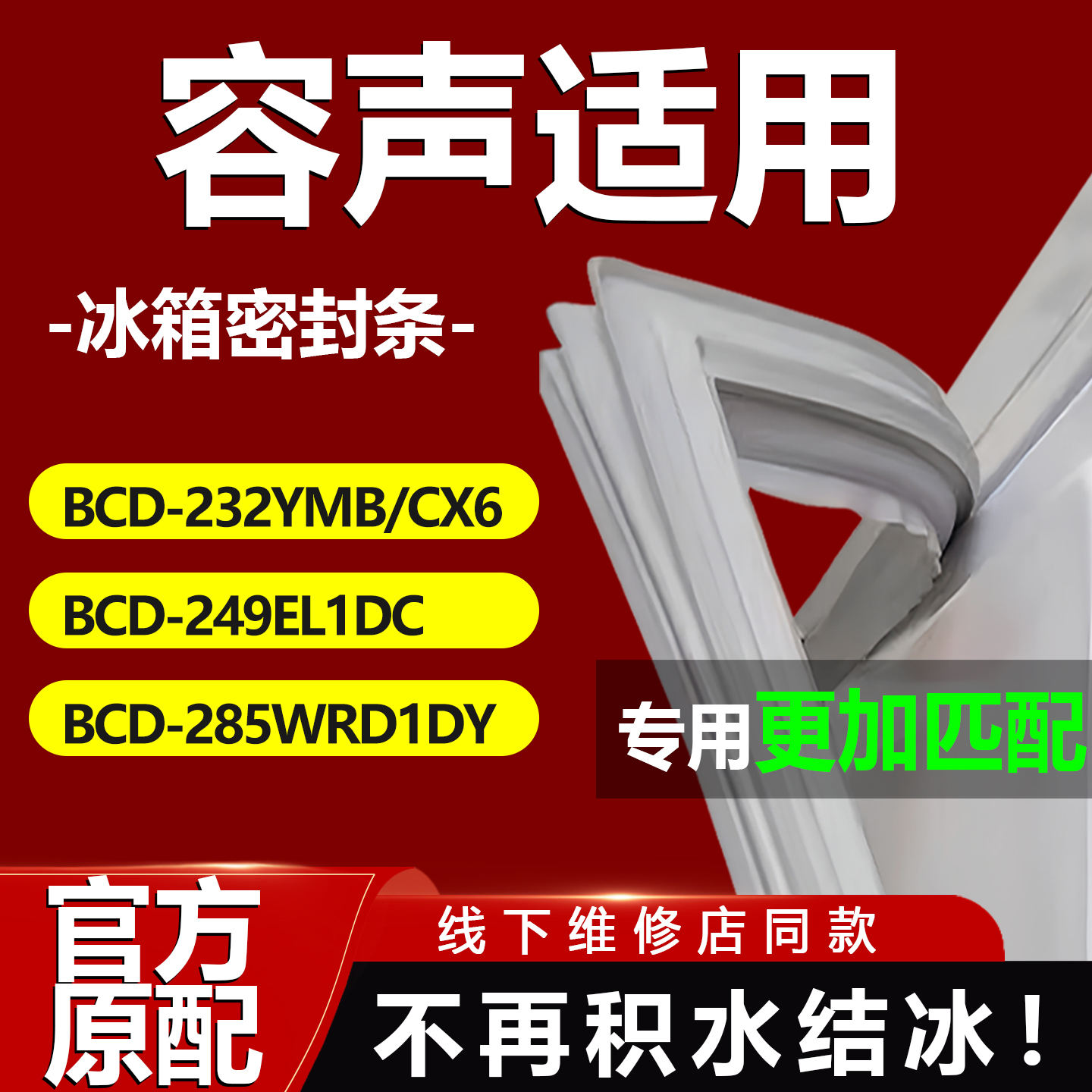 10年质保 强磁加厚 厂家直销