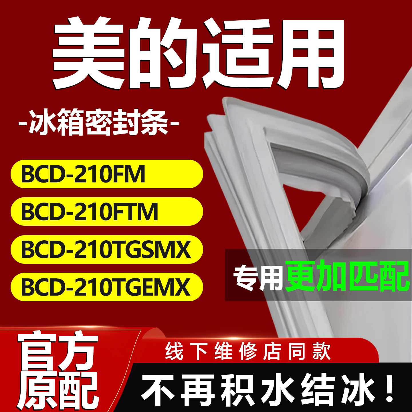 10年质保 强磁加厚 厂家直销