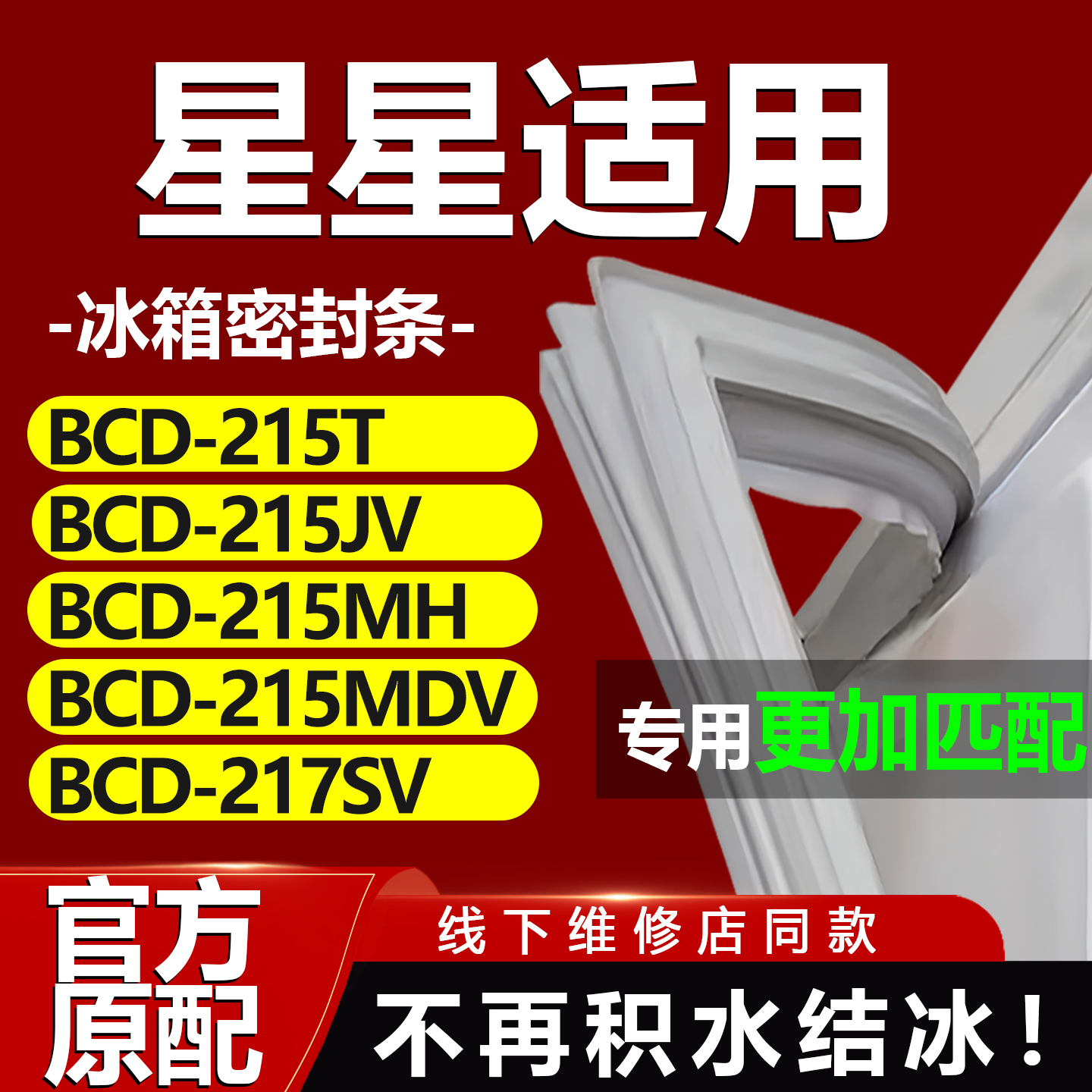 10年质保 强磁加厚 厂家直销