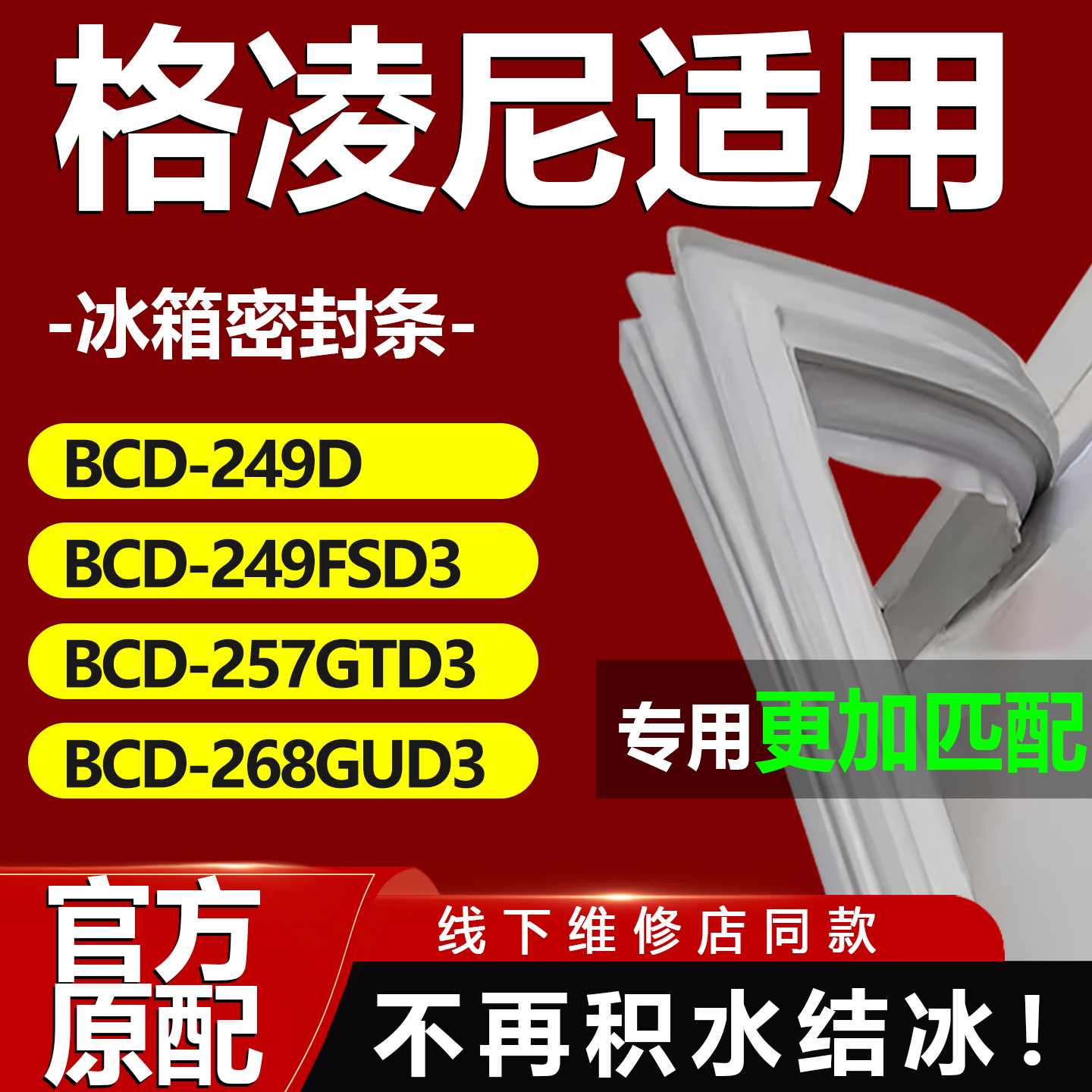 10年质保 强磁加厚 厂家直销