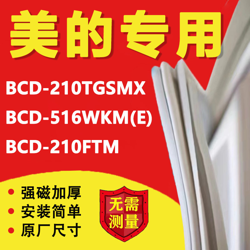 10年质保 强磁加厚 厂家直销