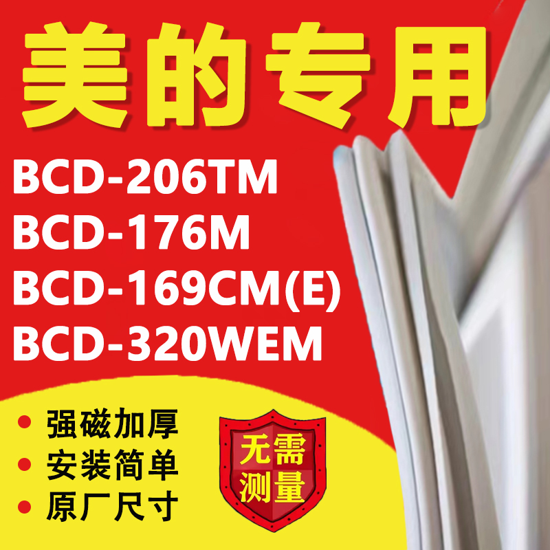 10年质保 强磁加厚 厂家直销