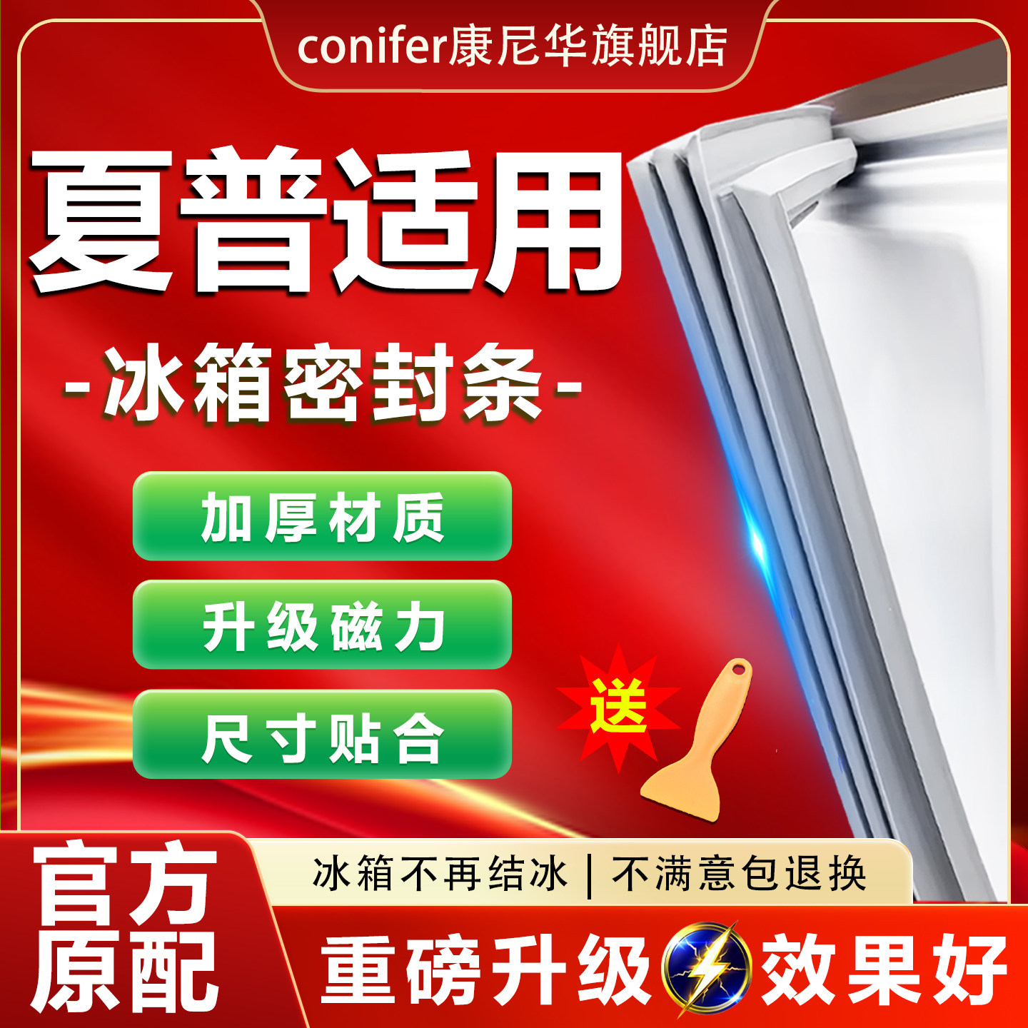 10年质保 强磁加厚 厂家直销