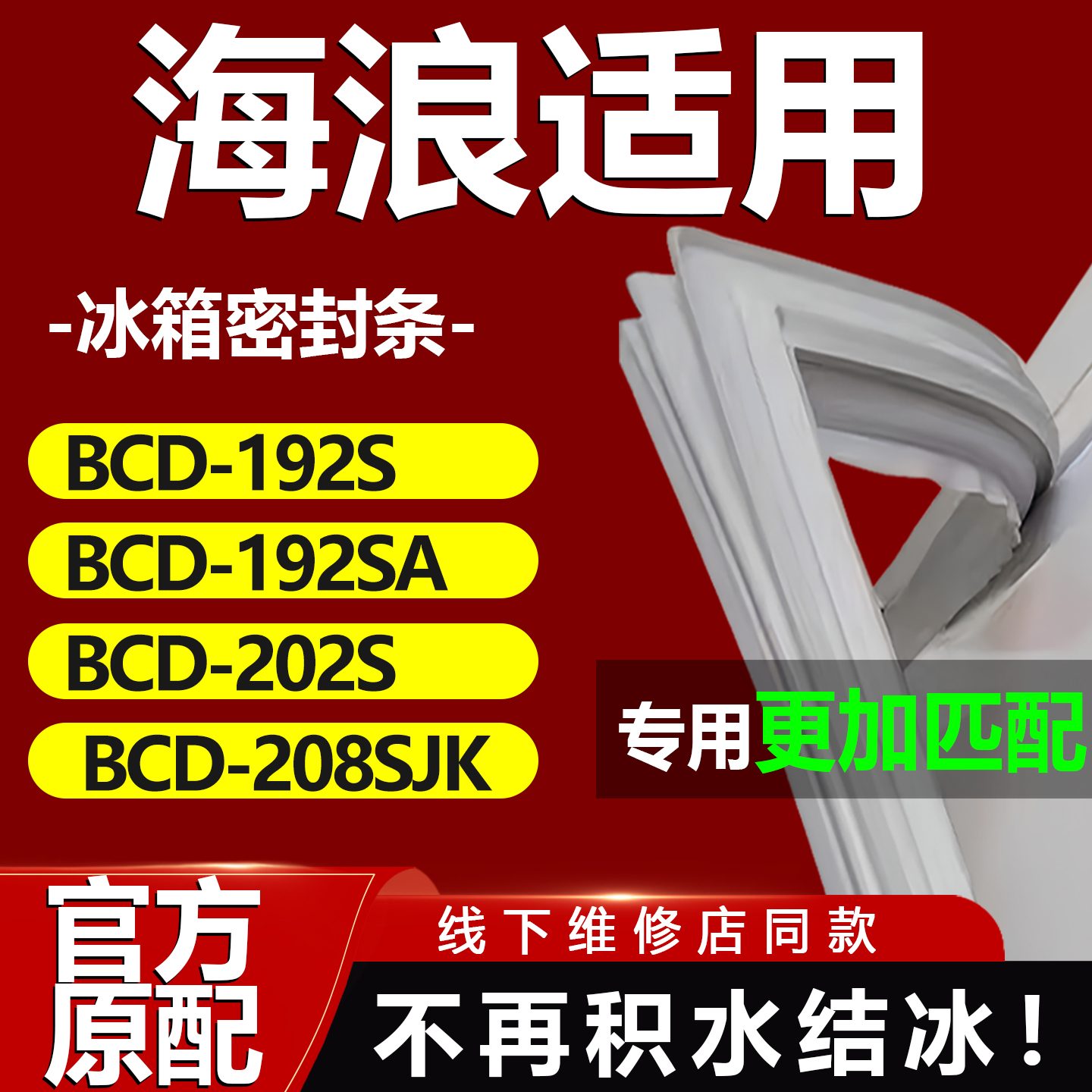 10年质保 强磁加厚 厂家直销