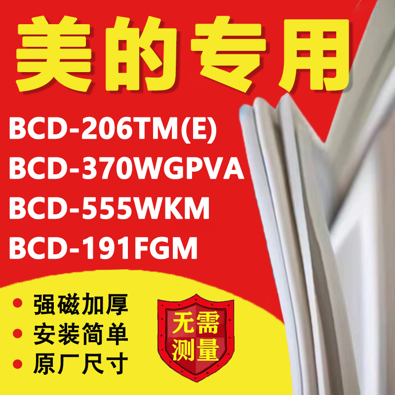 10年质保 强磁加厚 厂家直销