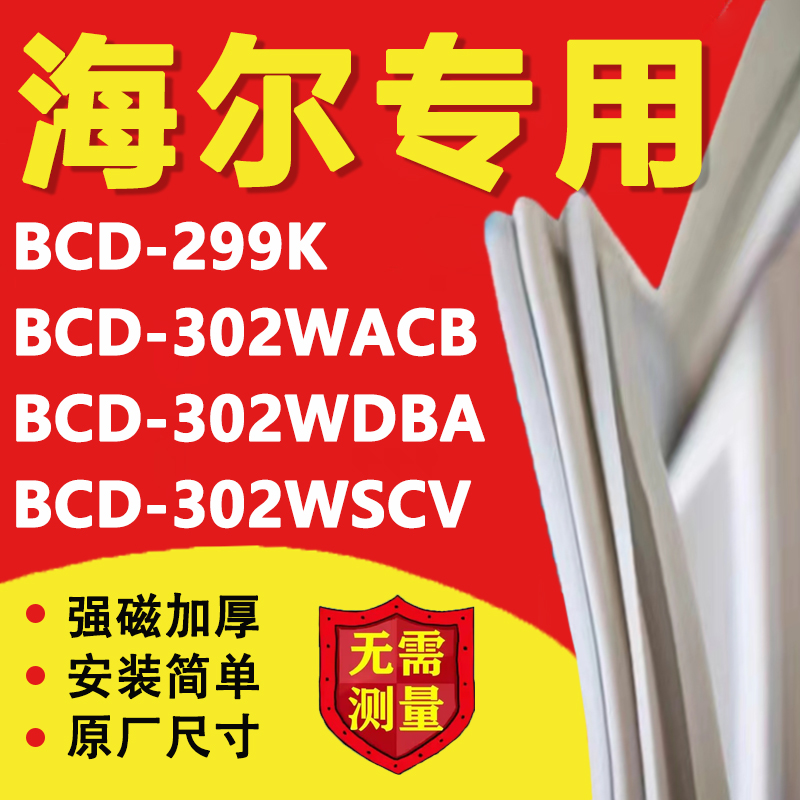 10年质保 强磁加厚 厂家直销