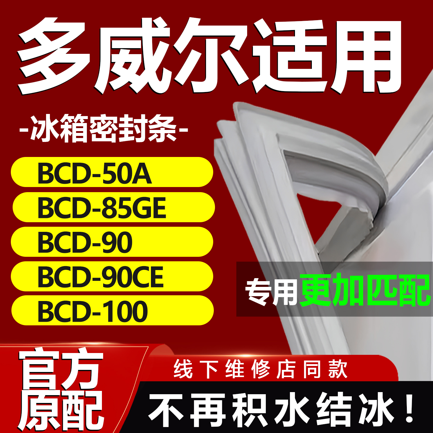 10年质保 强磁加厚 厂家直销