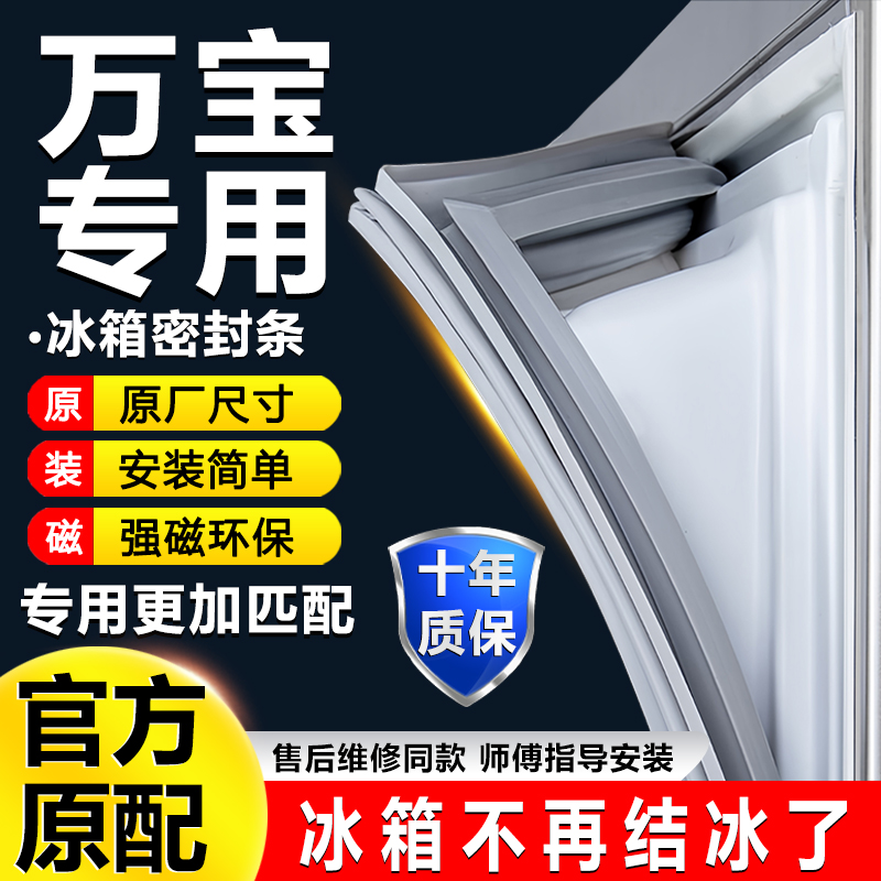 10年质保 强磁加厚 厂家直销