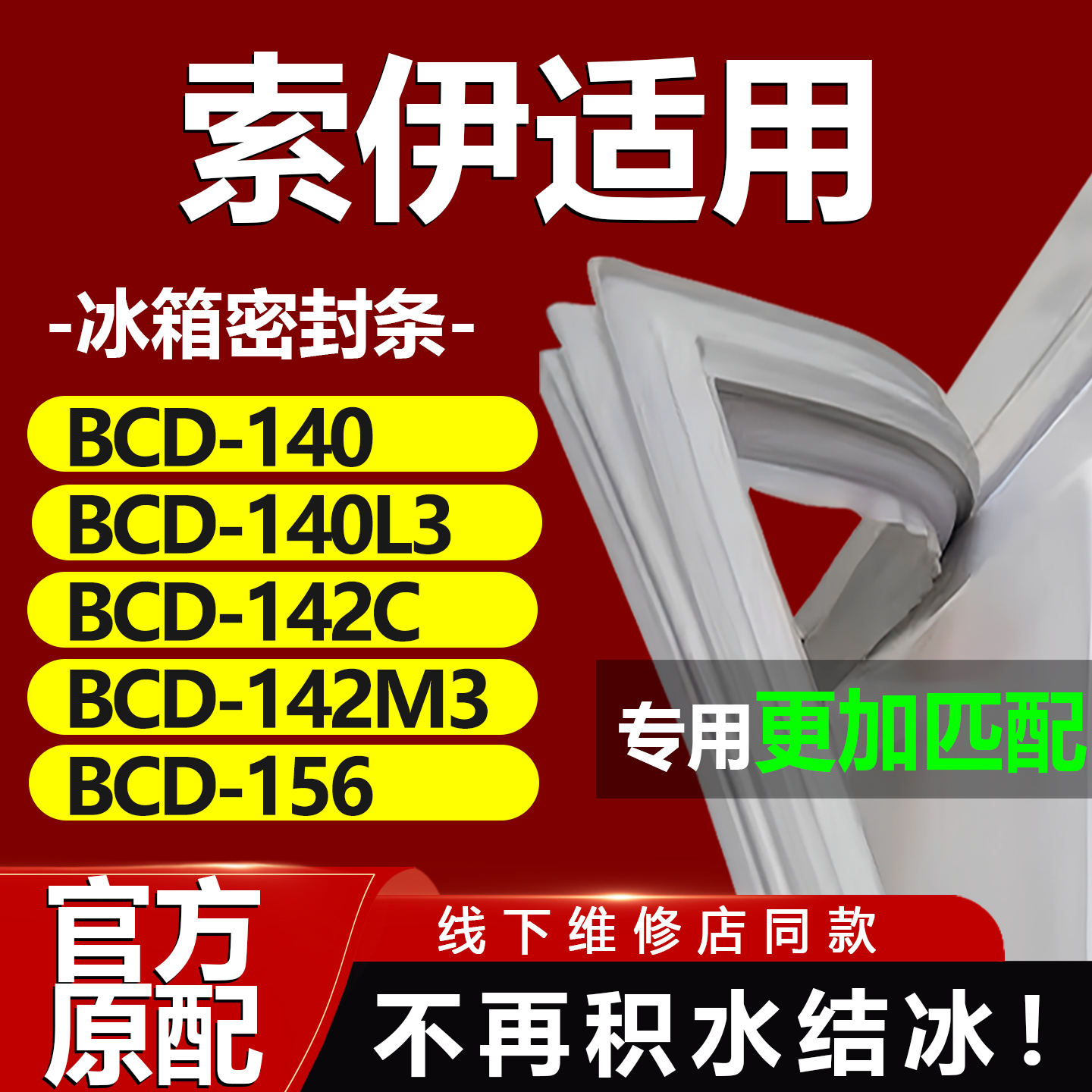 10年质保 强磁加厚 厂家直销