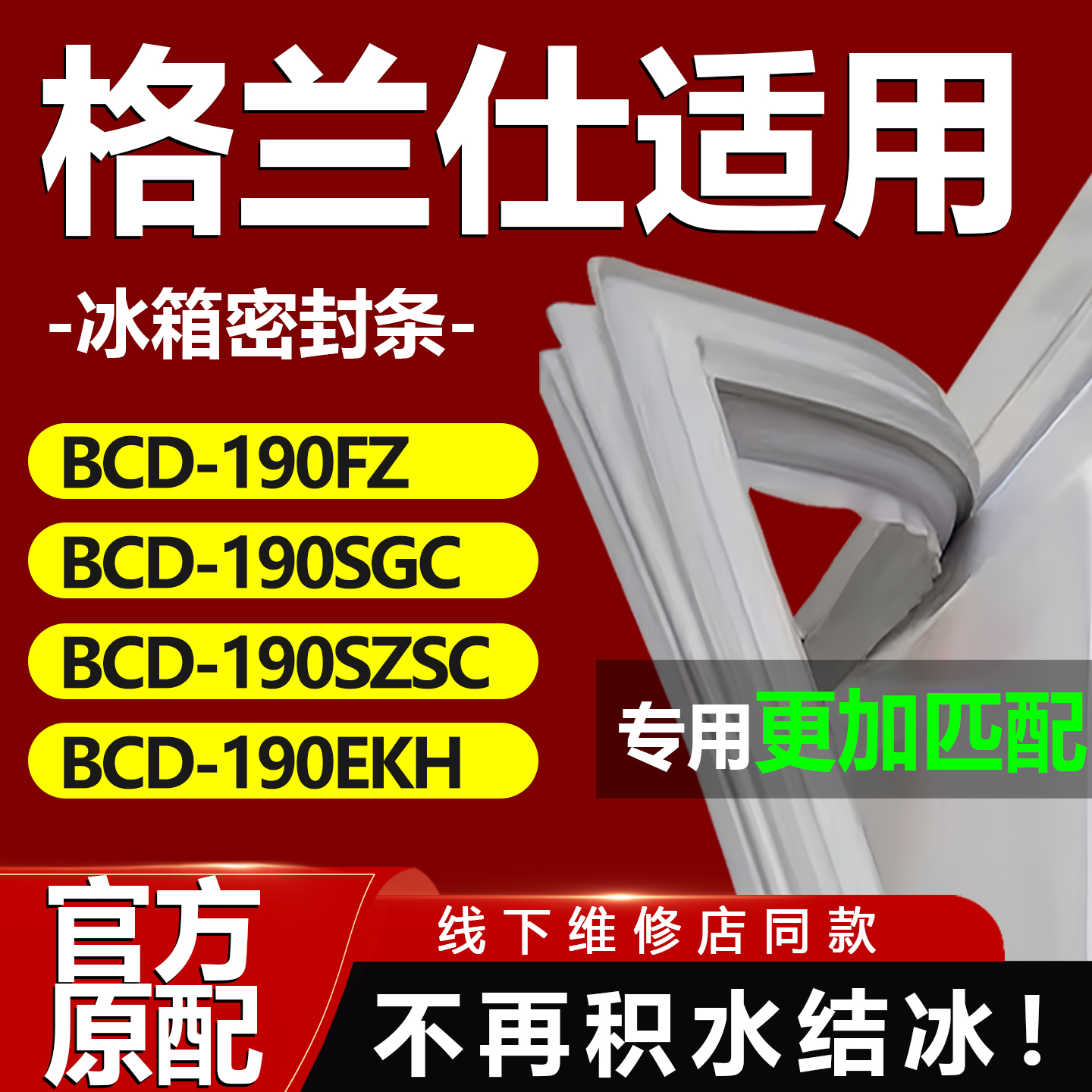 10年质保 强磁加厚 厂家直销