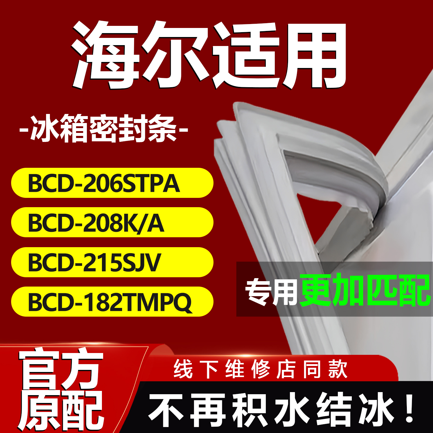 10年质保 强磁加厚 厂家直销