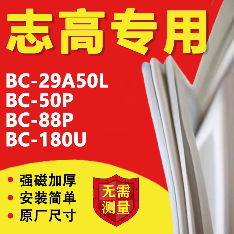 10年质保 强磁加厚 厂家直销