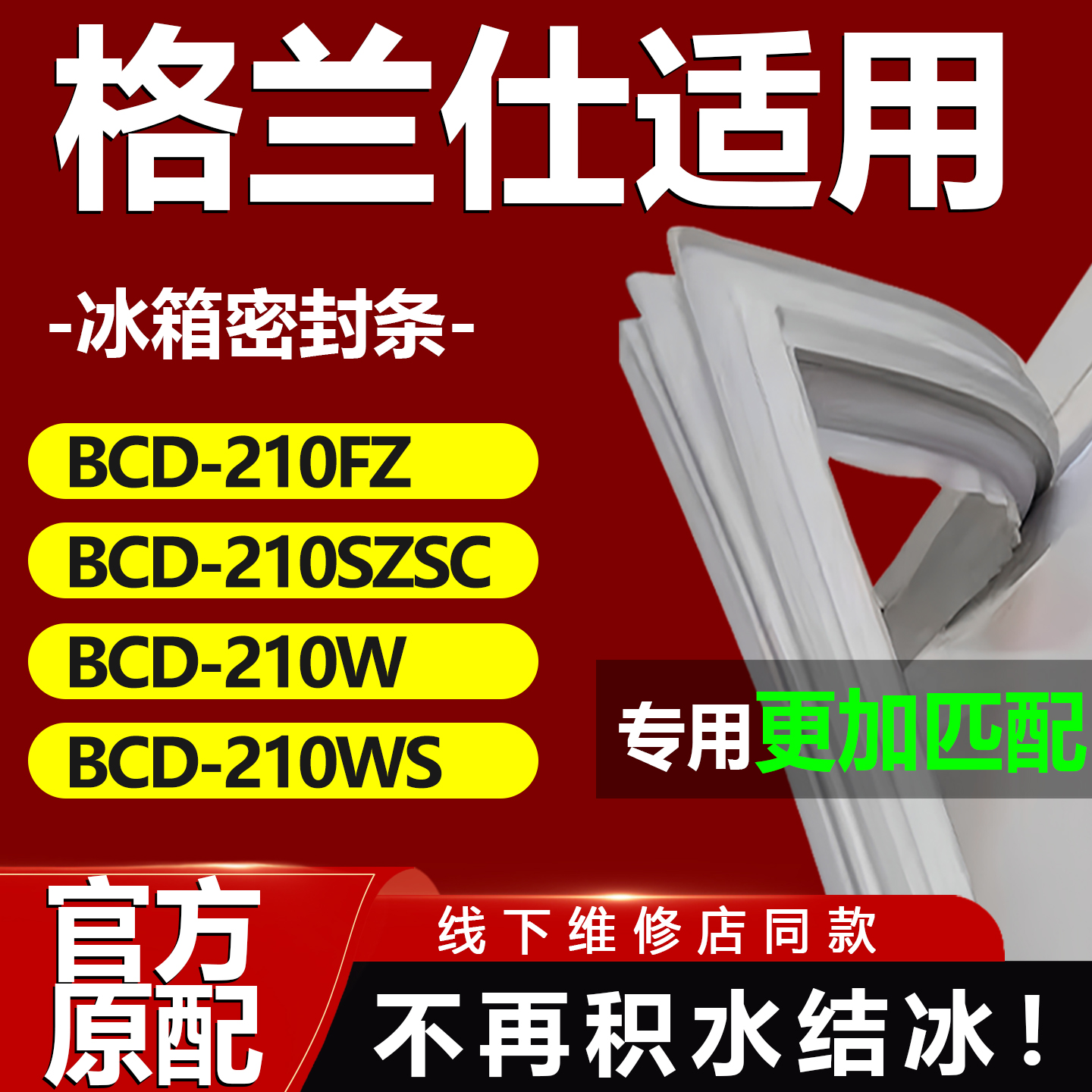 10年质保 强磁加厚 厂家直销