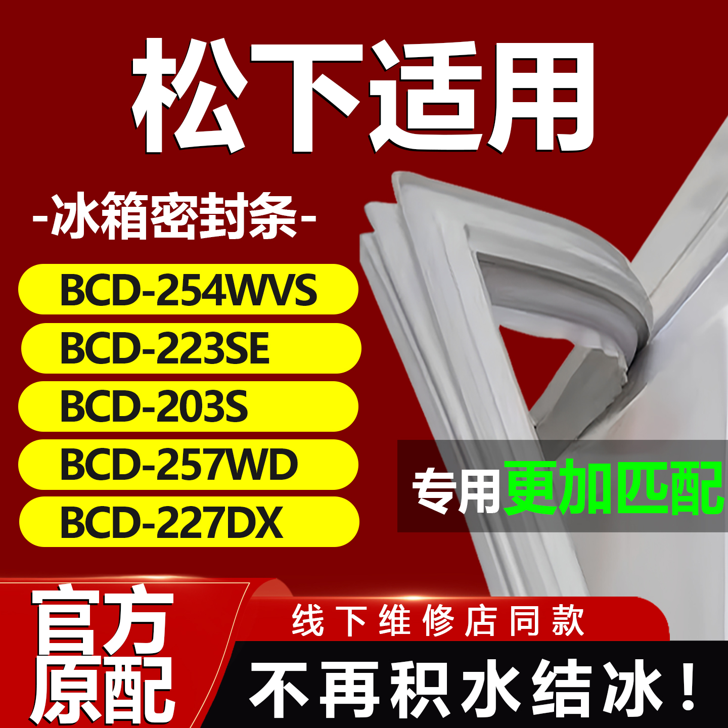 10年质保 强磁加厚 厂家直销