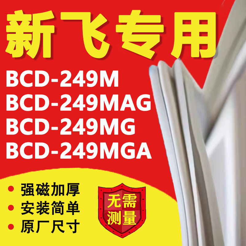 10年质保 强磁加厚 厂家直销