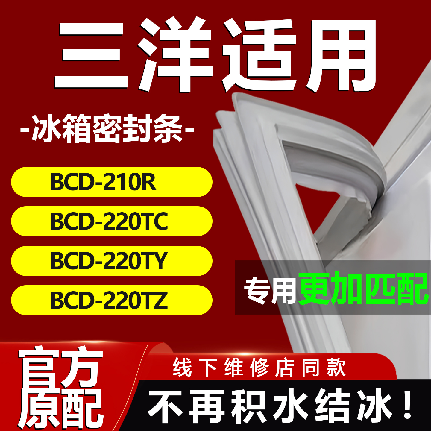10年质保 强磁加厚 厂家直销