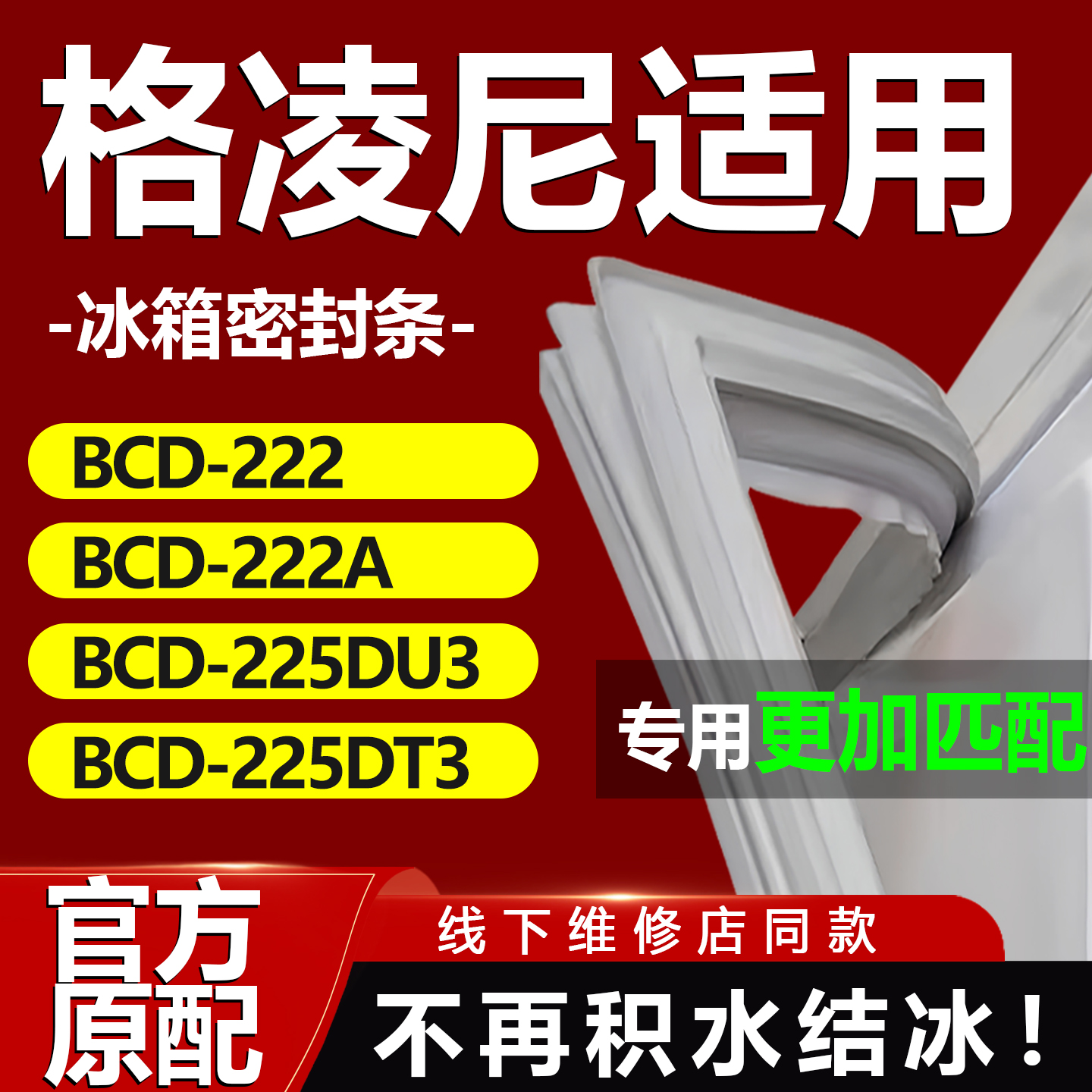10年质保 强磁加厚 厂家直销