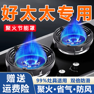 好太太专用煤气灶聚火节能防风罩挡风防滑支架子家用燃气灶节能圈