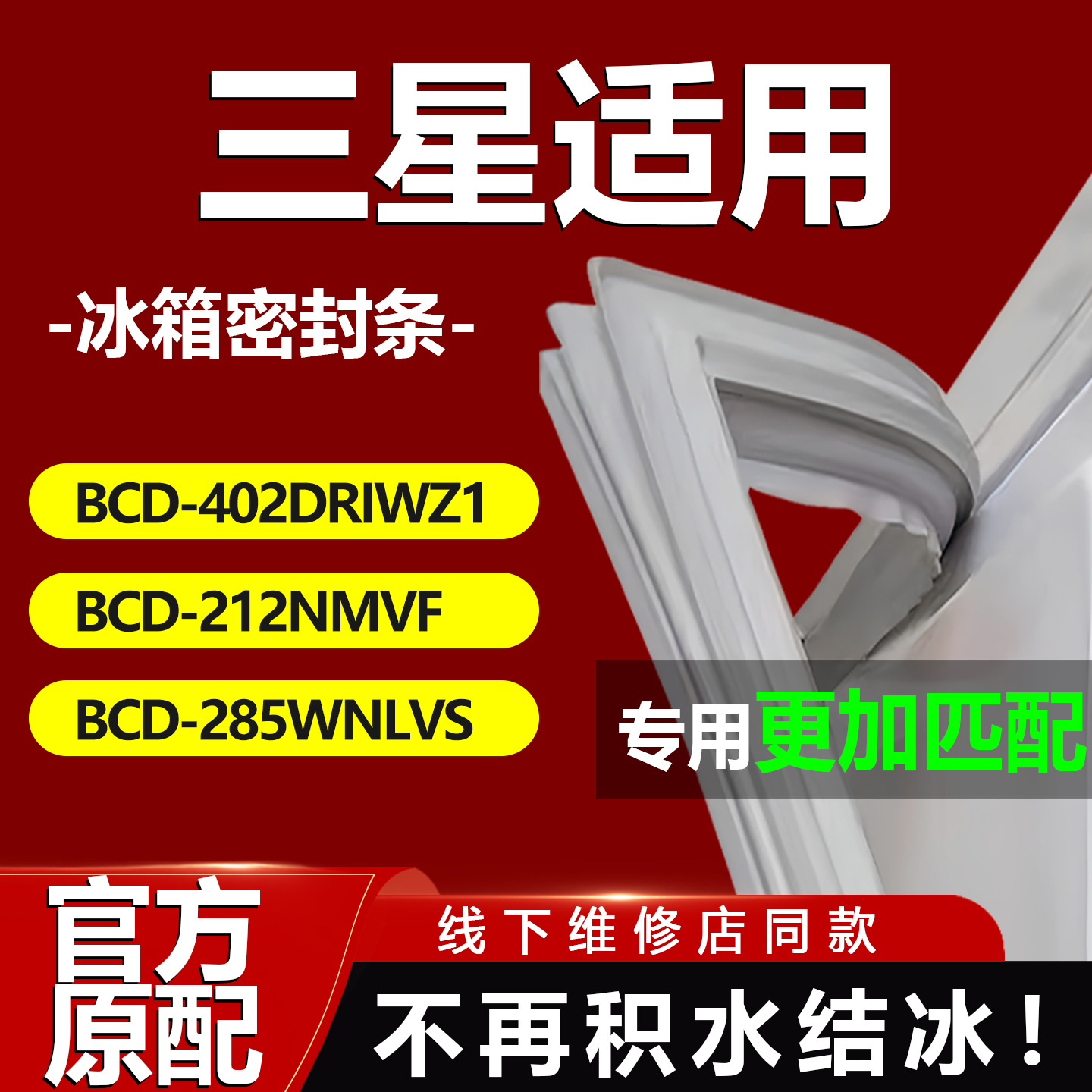 10年质保 强磁加厚 厂家直销