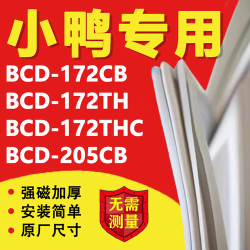 10年质保 强磁加厚 厂家直销