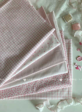 全棉40支印花布粉色系ins星星格子波点碎花家居服发饰童装diy布料