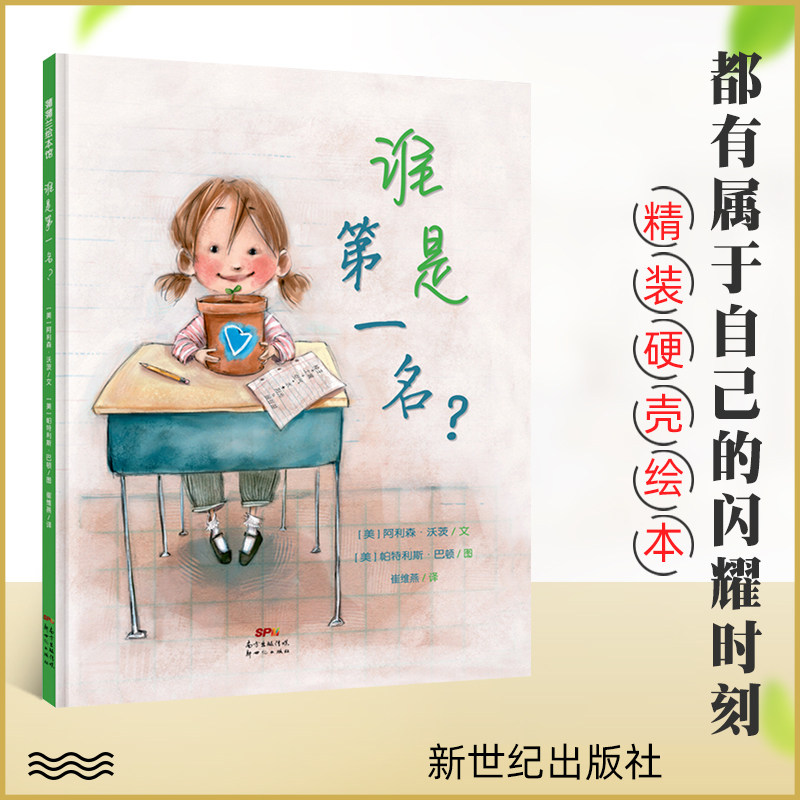 蒲蒲兰绘本馆 精装绘本3-7-8岁儿童图画书幼儿精装硬壳绘本亲子阅读