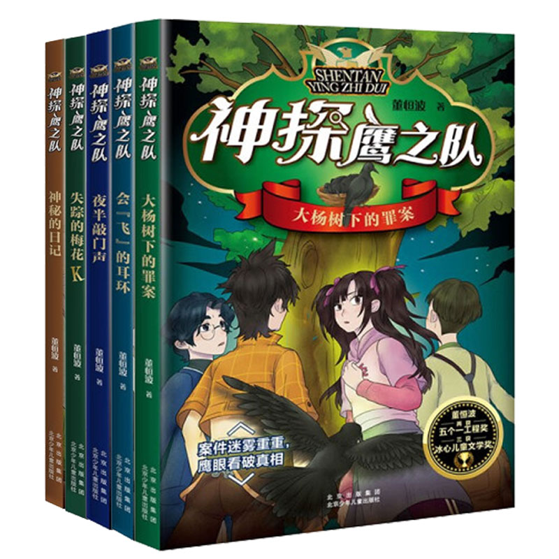 校园侦探小说绿色推理无暴力