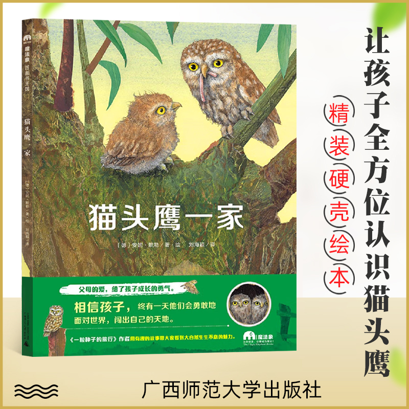 父母的爱，给了孩子成长的勇气