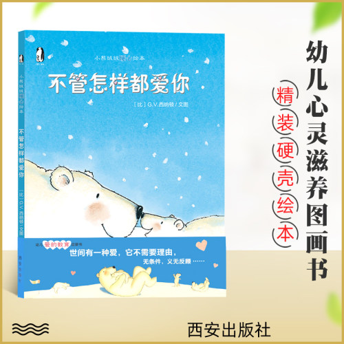 不管怎样都爱你爱的教育