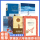 深圳市罗湖区小学六6年级下学期寒假共读书目 小学生儿童文学读物 达娃漫漫求水路黑焰骑鹅旅行记鲁滨逊漂流记 全5册 雪山上