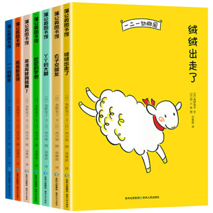 一二一动物园系列 全7册是谁在跳踢踏舞高高新本领一一的秘密丸子交朋友丫丫的大脚尼尼的梦想绒绒出走了4-6-8岁儿童阅读启蒙故事