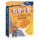 家风故事 12岁小学生课外阅读图书青少年儿童暑假寒假读物三四五六年级睡前故事书籍 徐鲁著 有梦少年中华好儿女 新蕾出版 社